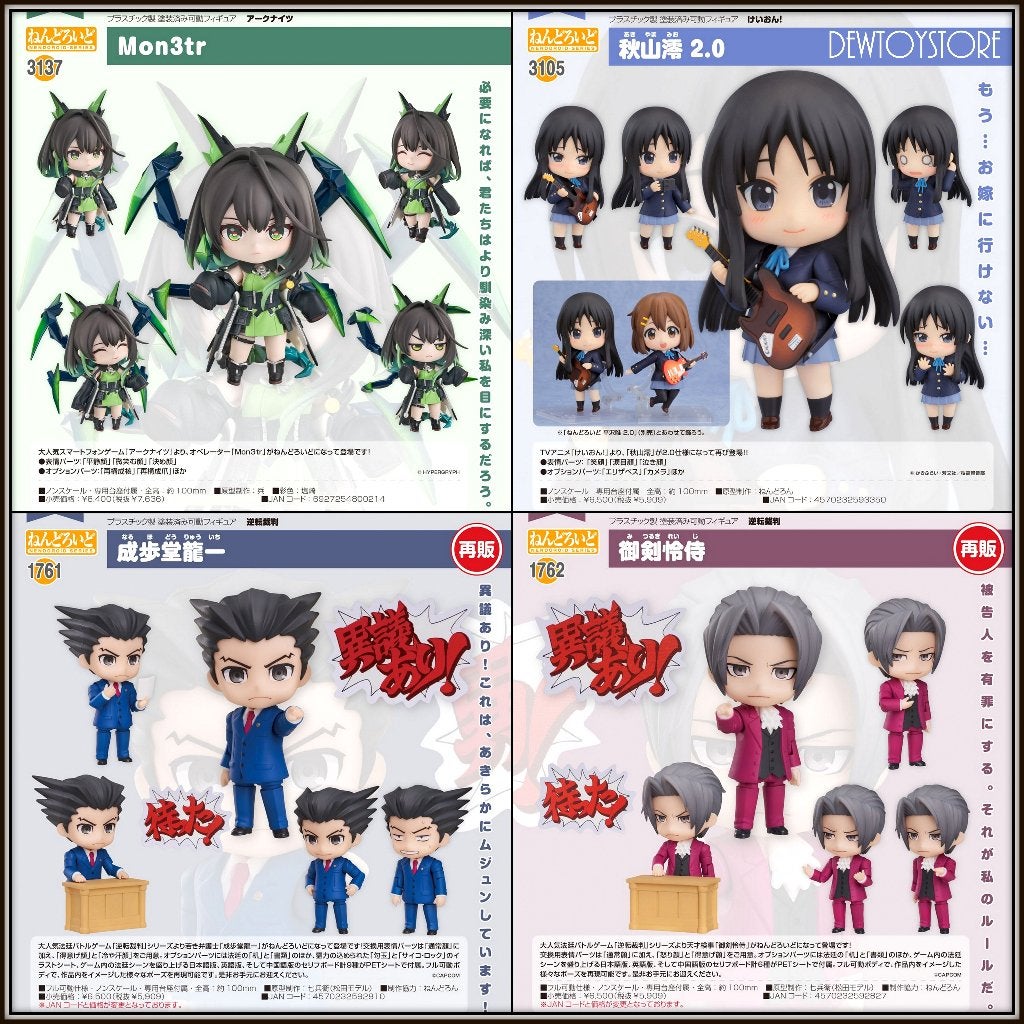 [𝗣𝗿𝗲-𝗼𝗿𝗱𝗲𝗿] Good Smile Company GSC Nendoroid, Verzenden, Nieuw