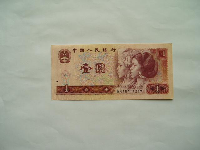 1681. China, 1 yuan 1980 VF., Postzegels en Munten, Bankbiljetten | Azië, Verzenden, Oost-Azië, Los biljet