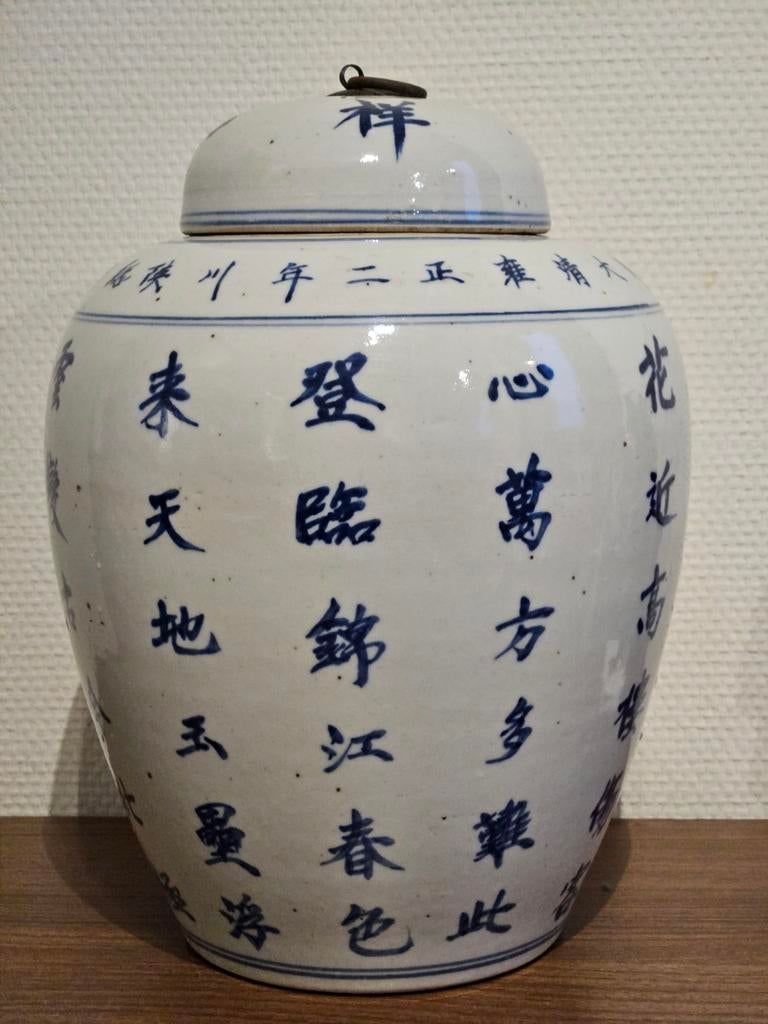 Grote Chinese gemberpot Chinees porselein vaas dekselvaas, Ophalen of Verzenden