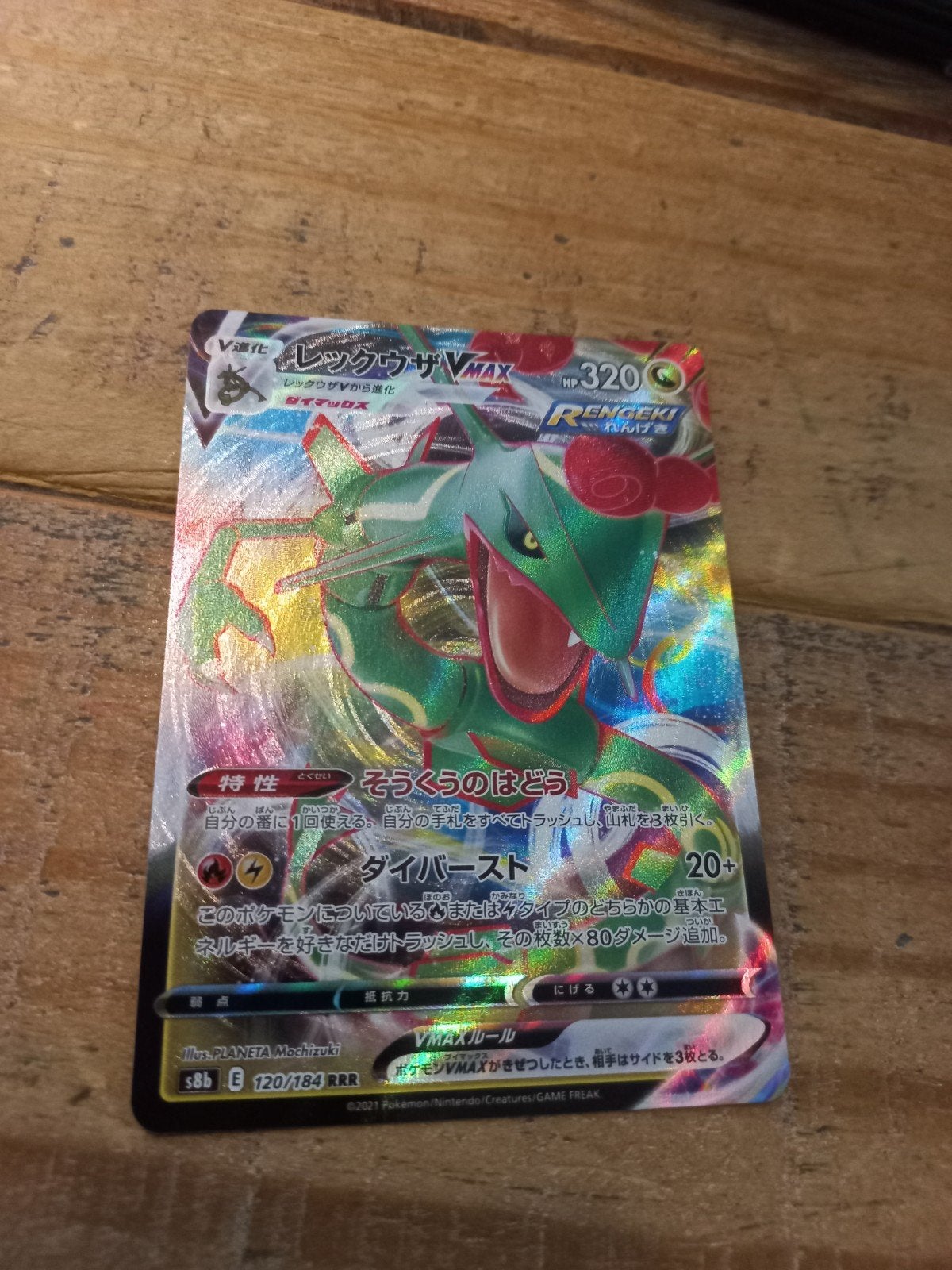 rayquaza vmax Japanse, Ophalen of Verzenden, Zo goed als nieuw, Losse kaart, Foil