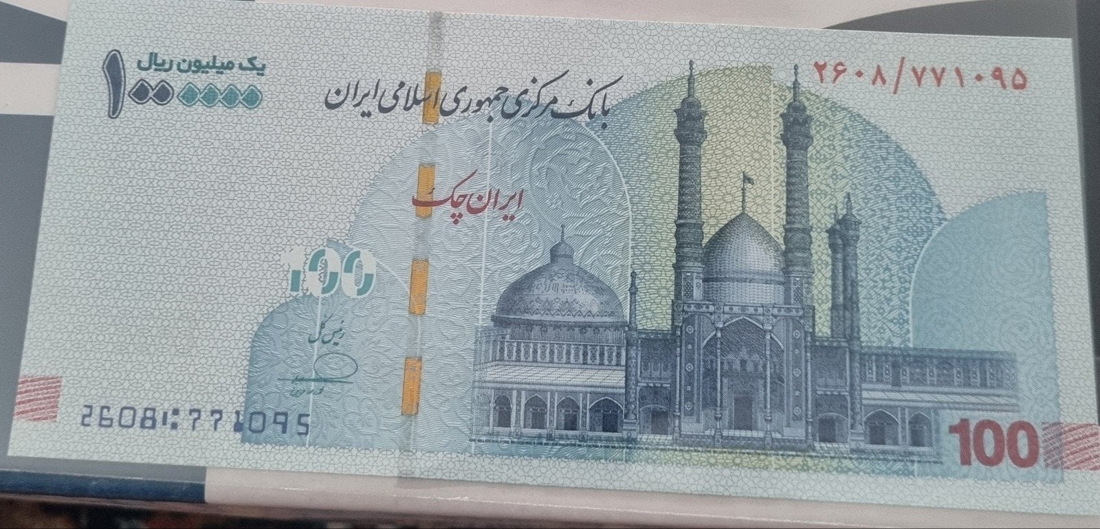 1x 1.000.000 Iraanse Rial bankbiljet - Iran Cheque, Ophalen of Verzenden