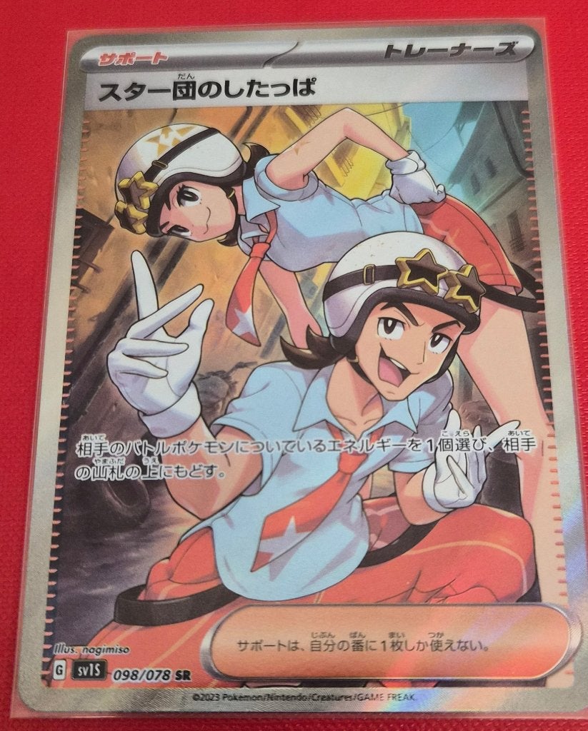 #12 Team Star Grunt (SV1S 098/078 SR) Pokémon Kaart, Ophalen of Verzenden, Zo goed als nieuw, Losse kaart, Foil