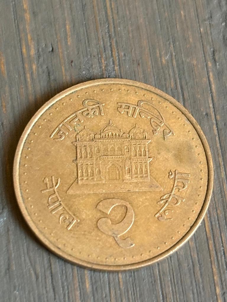Munt Nepal, Ophalen of Verzenden, Zuid-Azië, Losse munt