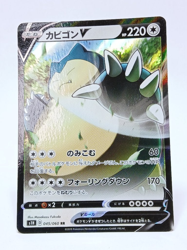 Pokémon - Shield - s1H - Snorlax - 045/060 - V - Japans, Verzenden, Zo goed als nieuw, Losse kaart, Foil