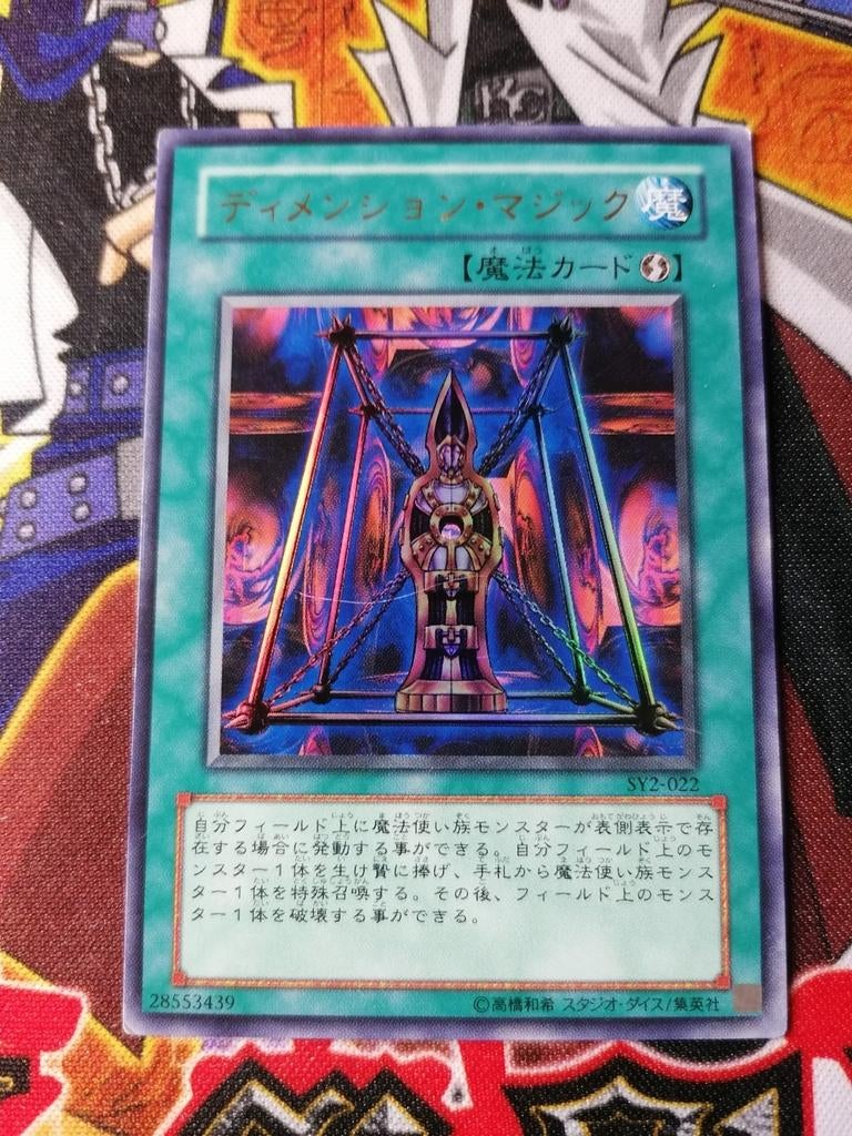 Magical Dimension - Ultra Rare Structure Deck: Yugi Volume 2, Hobby en Vrije tijd, Verzamelkaartspellen | Yu-gi-Oh!, Ophalen of Verzenden