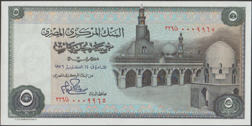 Egypte 5 pounds 1976 UNC p.45c (# 67), Postzegels en Munten, Bankbiljetten | Afrika, Verzenden, Egypte, Los biljet