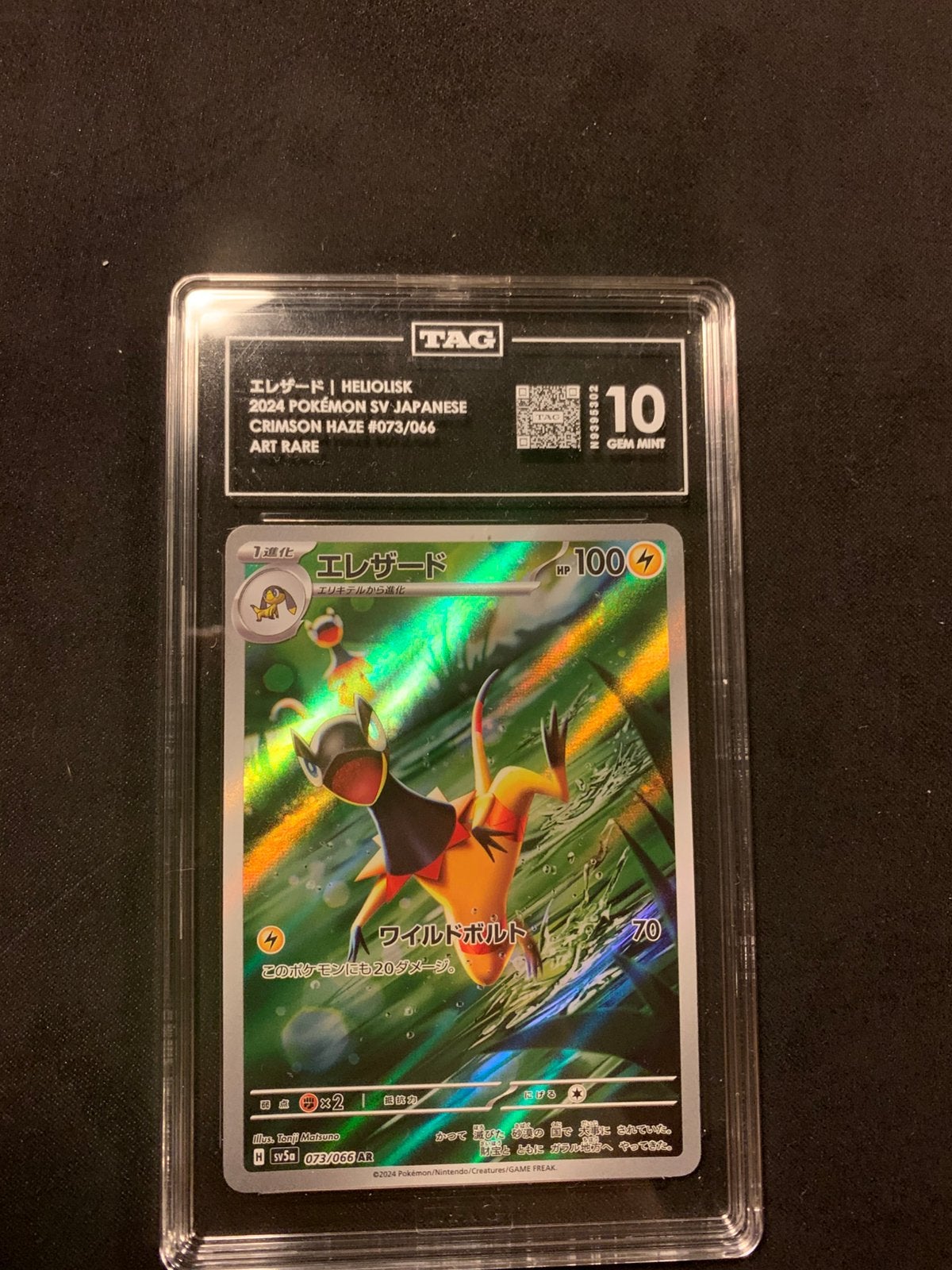 Heliolisk 073/066 TAG 10, Ophalen of Verzenden, Zo goed als nieuw