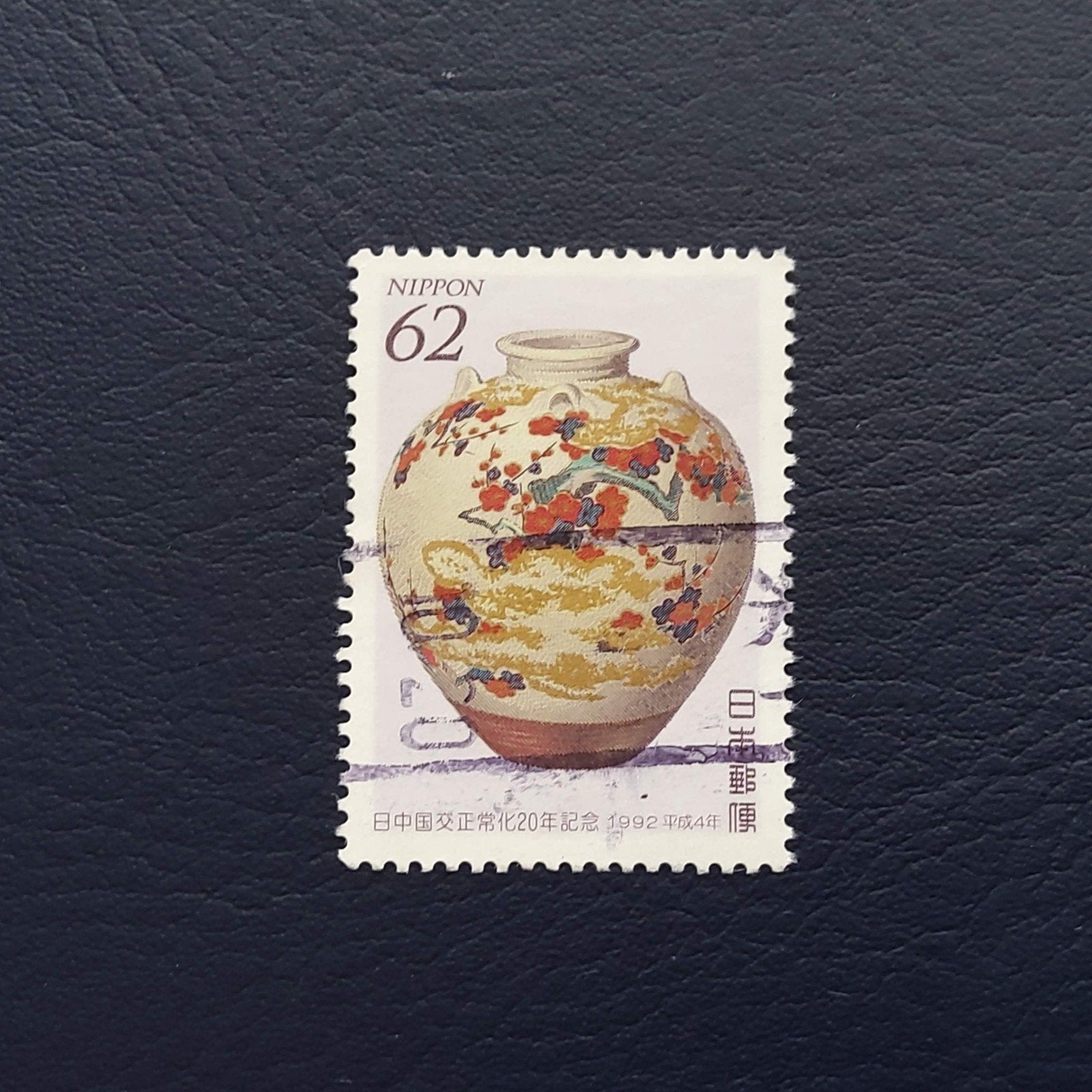 Japanse postzegel - 20 jaar diplomatieke betrekkingen, Ophalen of Verzenden, Gestempeld, Oost-Azië