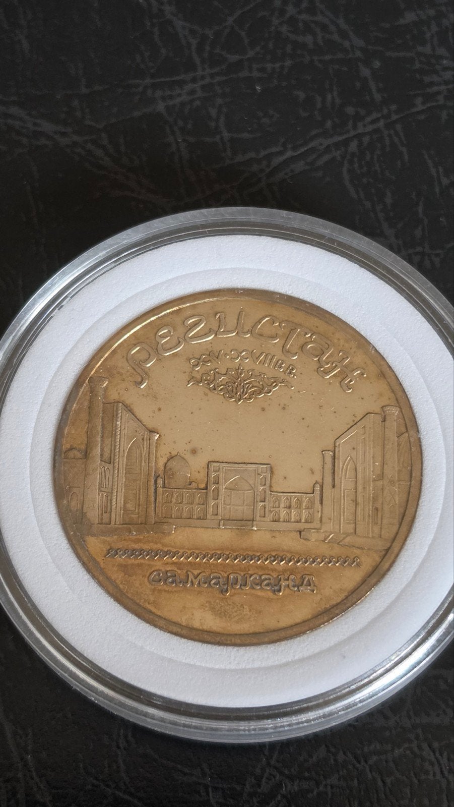 Zeldzame Sovjet 5 Roebel munt 1989 - Samarkand, Ophalen of Verzenden