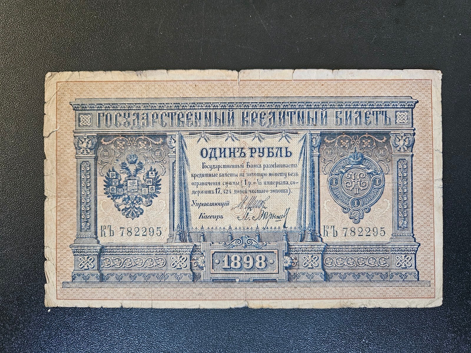 Russische Rijk pick 1d(2) 1912-1917, Verzenden, Rusland, Los biljet