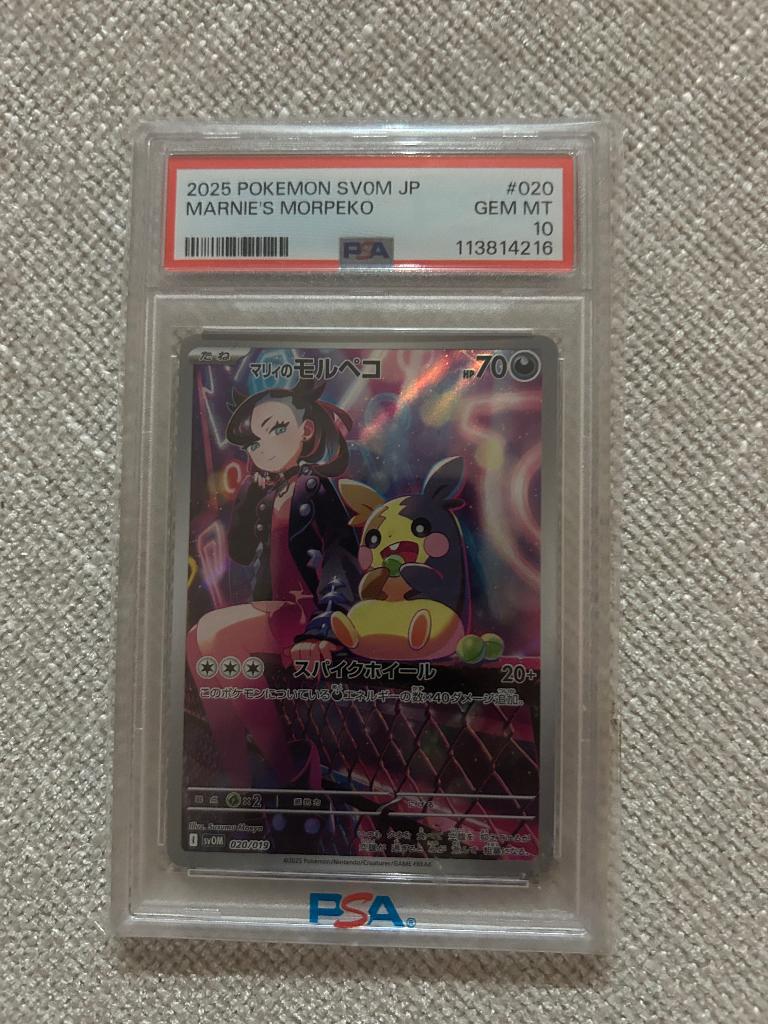 Marnie’s Morpeko PSA10, Ophalen of Verzenden, Nieuw
