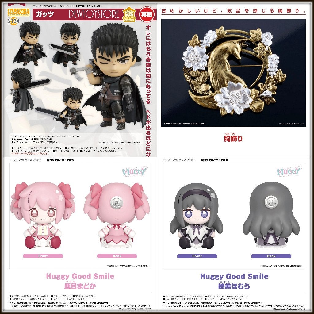 [𝗣𝗿𝗲-𝗼𝗿𝗱𝗲𝗿] Good Smile Company GSC, Verzenden, Nieuw