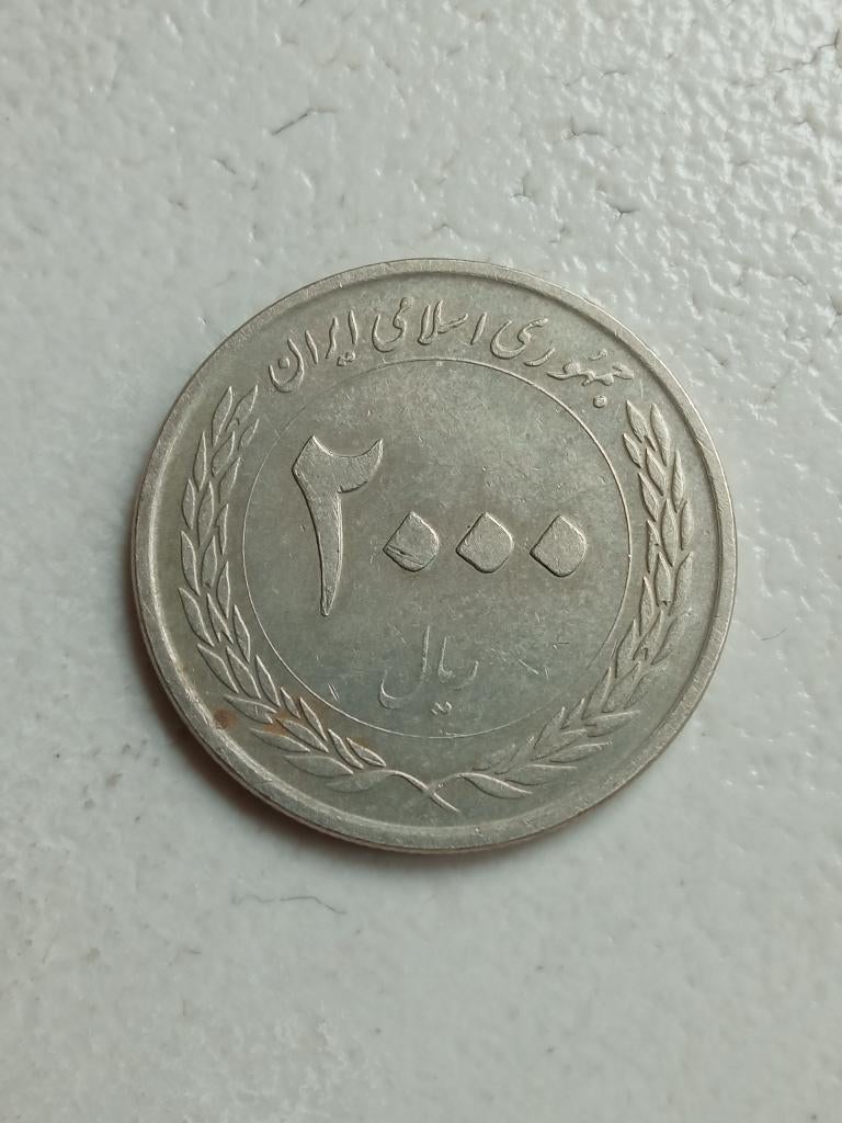 Iran 2000 rial 2010., Ophalen of Verzenden, Midden-Oosten, Losse munt
