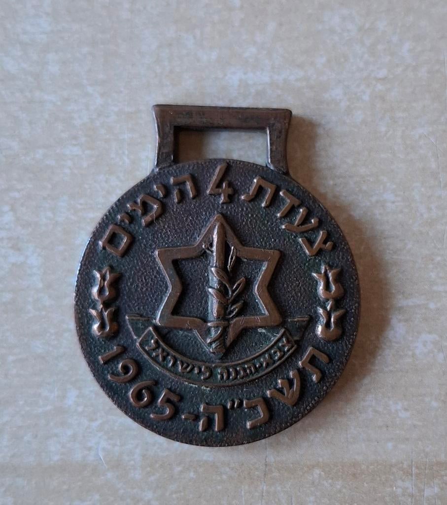 Penning nav Israelisch vierdaagse, Ophalen of Verzenden, Transport