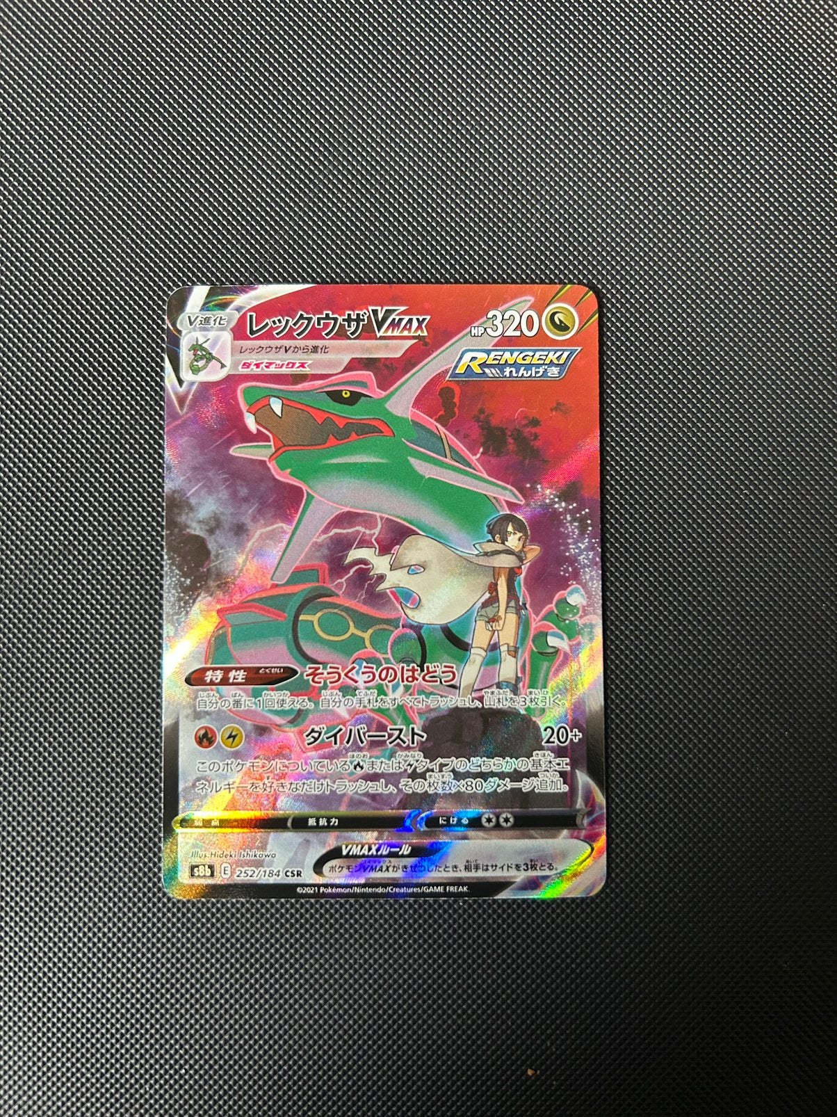 Rayquaza Vmax uit s8b 252, Ophalen of Verzenden, Zo goed als nieuw, Losse kaart