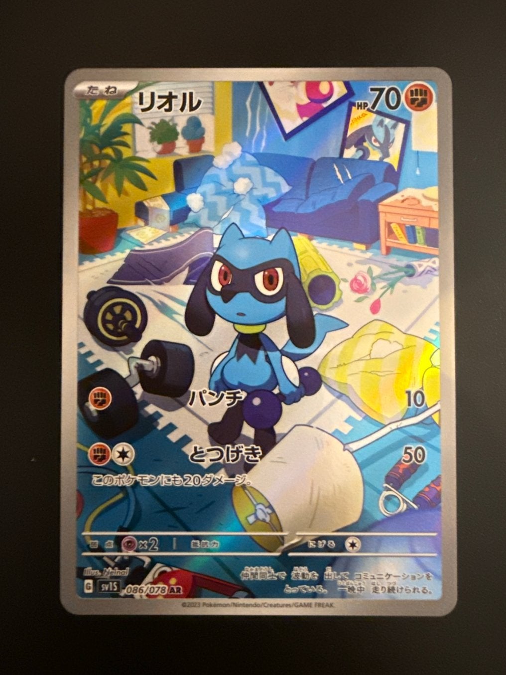 Riolu (sv1S 086) NM, Verzenden, Zo goed als nieuw