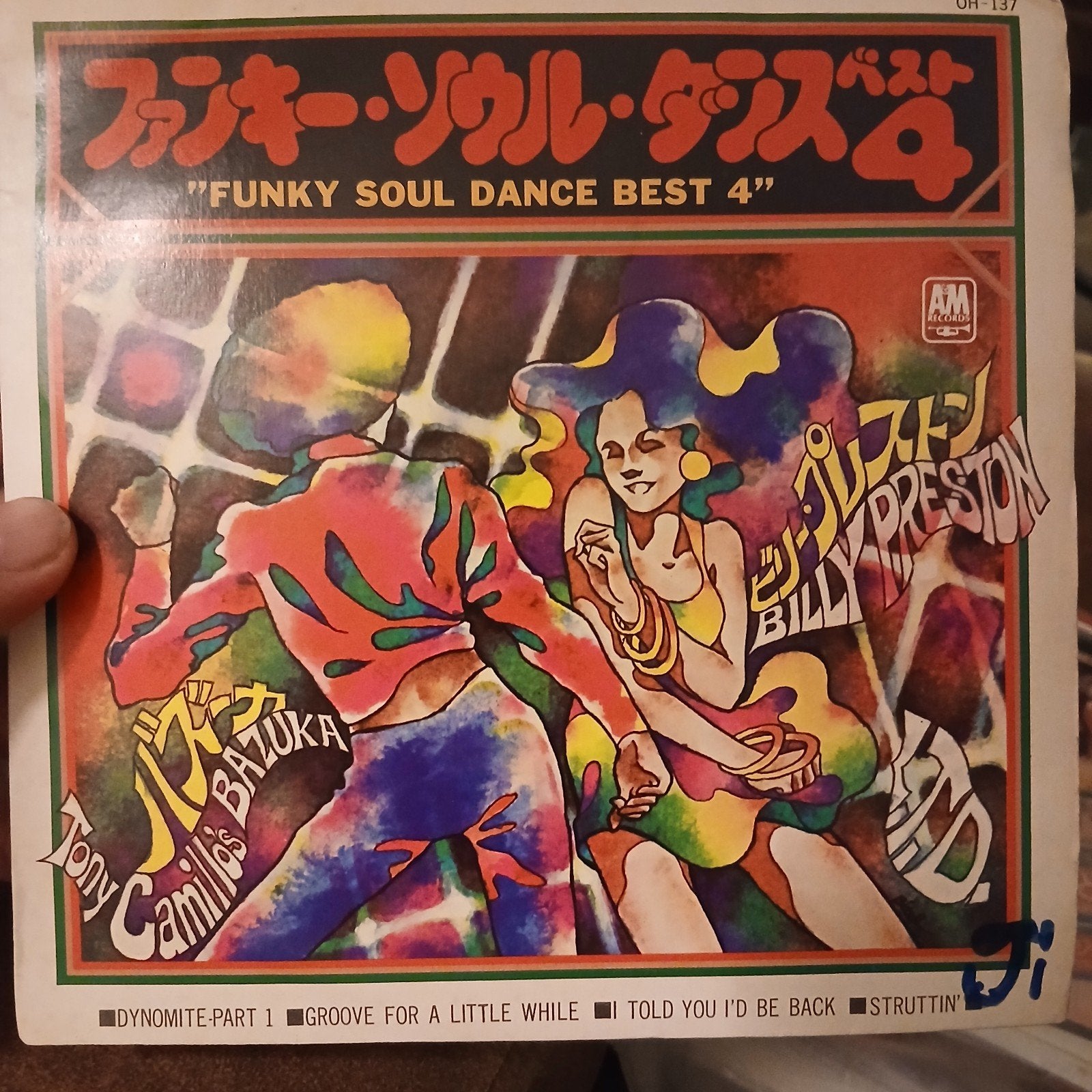 Funky Soul Dance Best 4 EP - Japanse Import, Cd's en Dvd's, Vinyl Singles, 7 inch, Ophalen of Verzenden, Zo goed als nieuw, EP