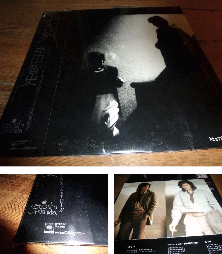 lp Satoshi Kishita Morning LP 1979 mooi compleet -, Ophalen of Verzenden, Zo goed als nieuw, 12 inch