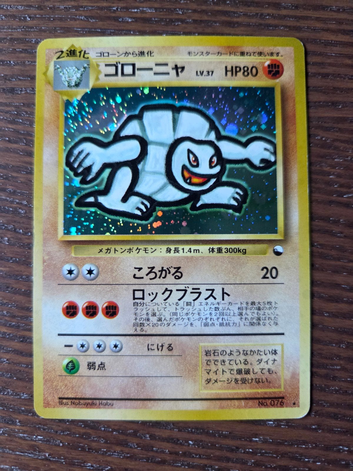 Pokémon Golem (Golonya) Japanse Holo Foil Kaart, Ophalen of Verzenden