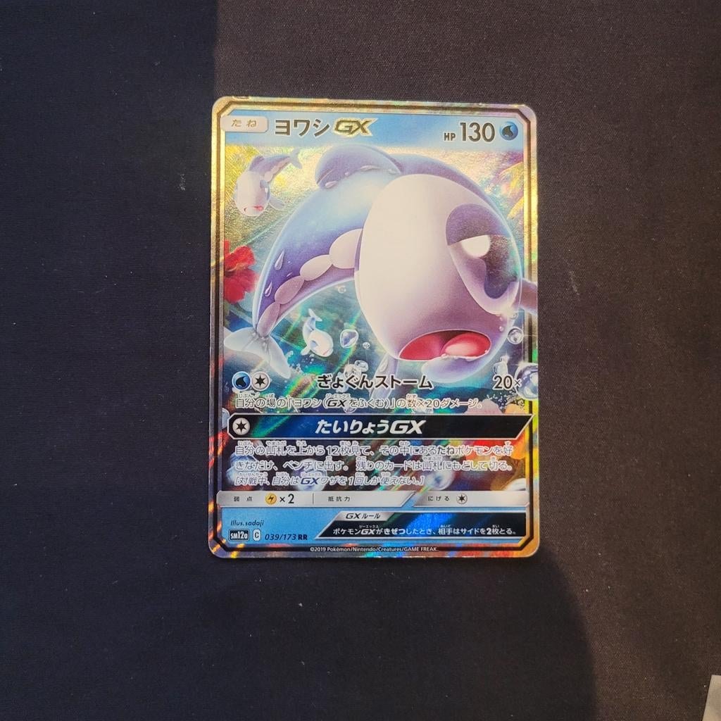 Wishiwashi GX (tag team all stars) #039, Ophalen of Verzenden, Zo goed als nieuw