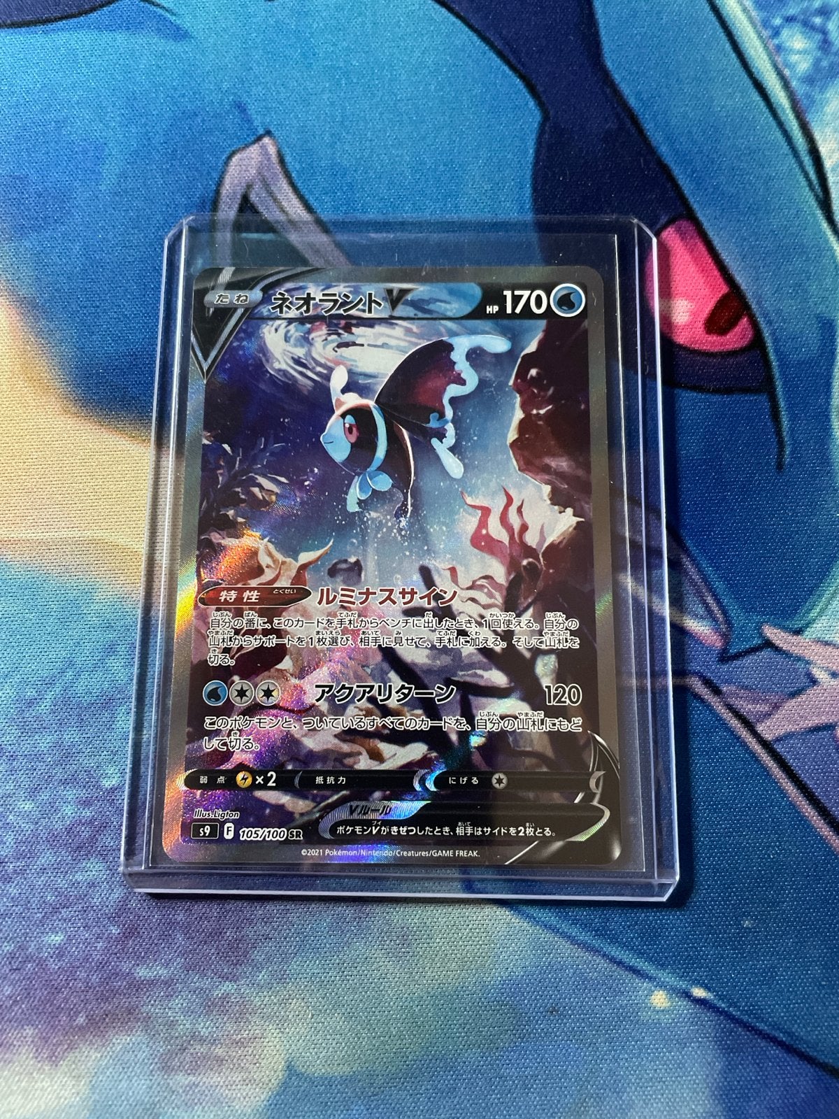 Pokémon Kaart: Lumineon V (Full Art) - Japanse Editie, Ophalen of Verzenden, Zo goed als nieuw, Losse kaart