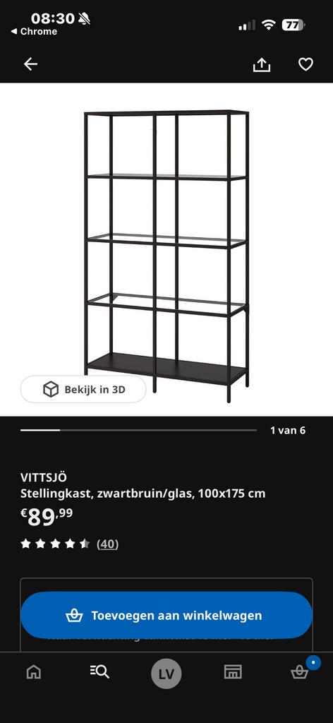 Vittsjo stellingkast Ikea, Huis en Inrichting, Kasten | Stellingkasten, Ophalen, Nieuw