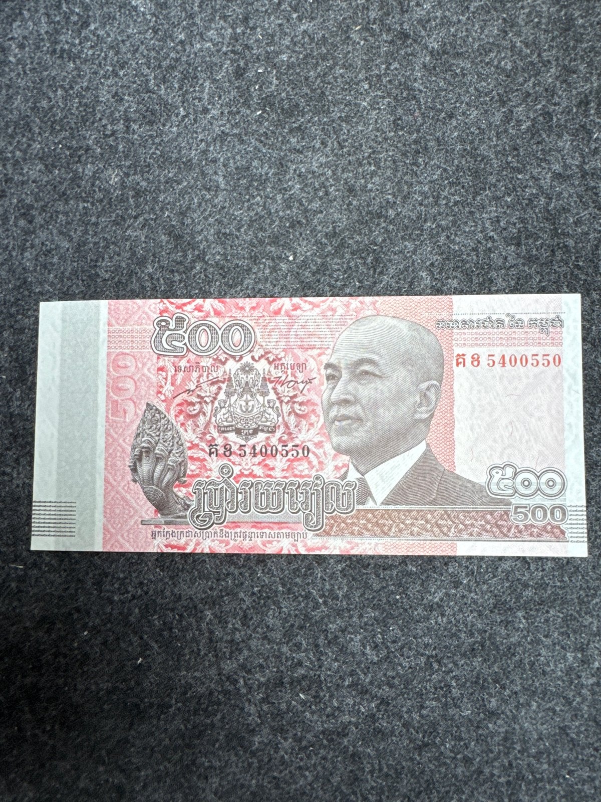 Cambodja 500 Riel bankbiljet, Ophalen of Verzenden, Zuidoost-Azië, Los biljet
