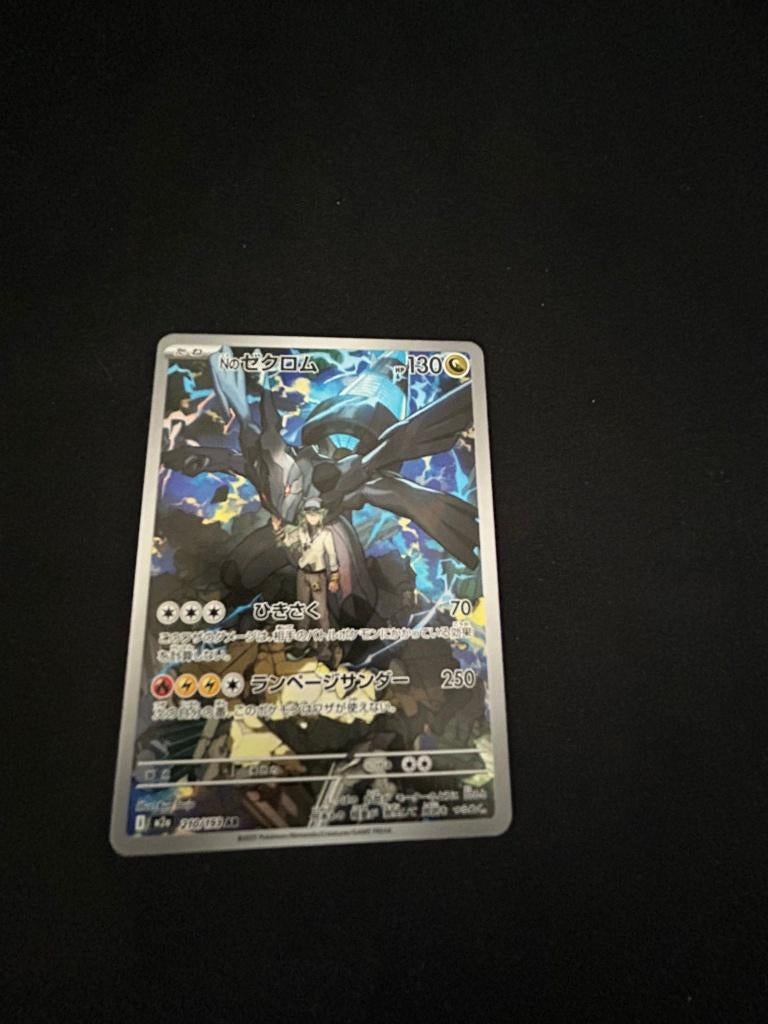 M2A 210 N's Zekrom, Ophalen of Verzenden, Nieuw, Losse kaart, Foil