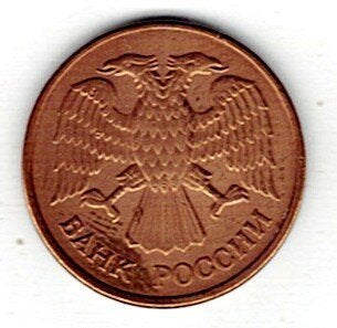 26-1431 Rusland 5 roebel 1992M, Verzenden, Rusland, Losse munt