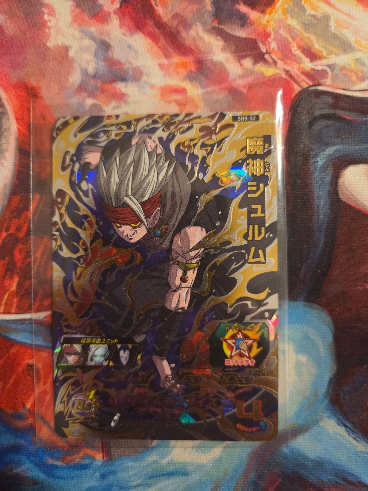 Dragonball Majin Shroom SH5-52 Super Dragon Ball Heroes, Ophalen of Verzenden, Zo goed als nieuw, Losse kaart