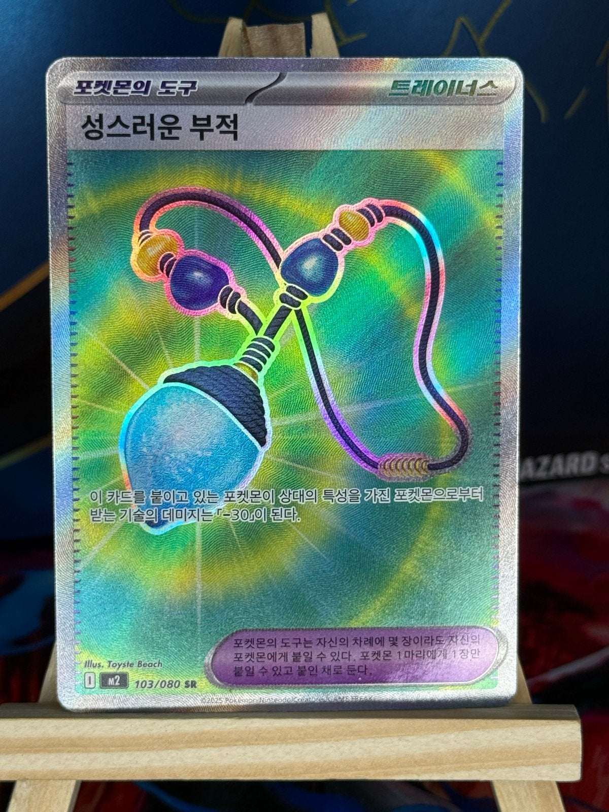 Sacred Charm #103 | Pokemon Korean Inferno X, Ophalen of Verzenden, Zo goed als nieuw, Losse kaart, Foil