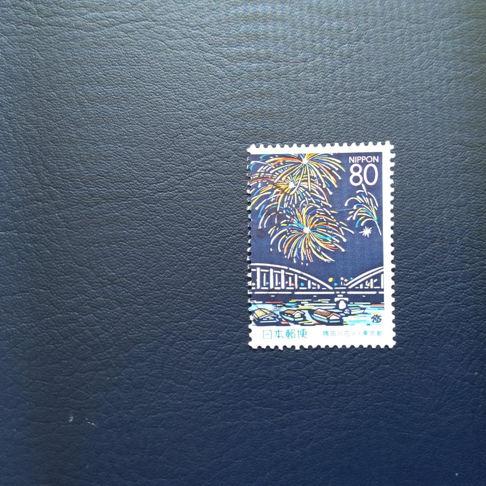 Japanse postzegel 80 NIPPON met vuurwerk en brug, Ophalen of Verzenden