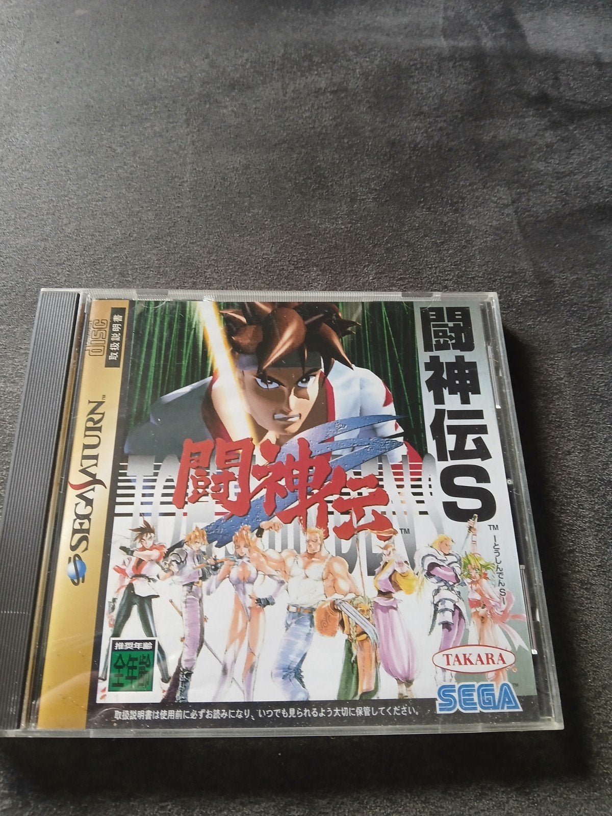 Tōshin Toshi S - Sega Saturn (Japans), Gebruikt, Vechten, 2 spelers, Ophalen of Verzenden