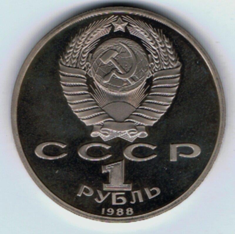 23-1037 Rusland 1 roebel 1988, Ophalen of Verzenden, Rusland, Losse munt