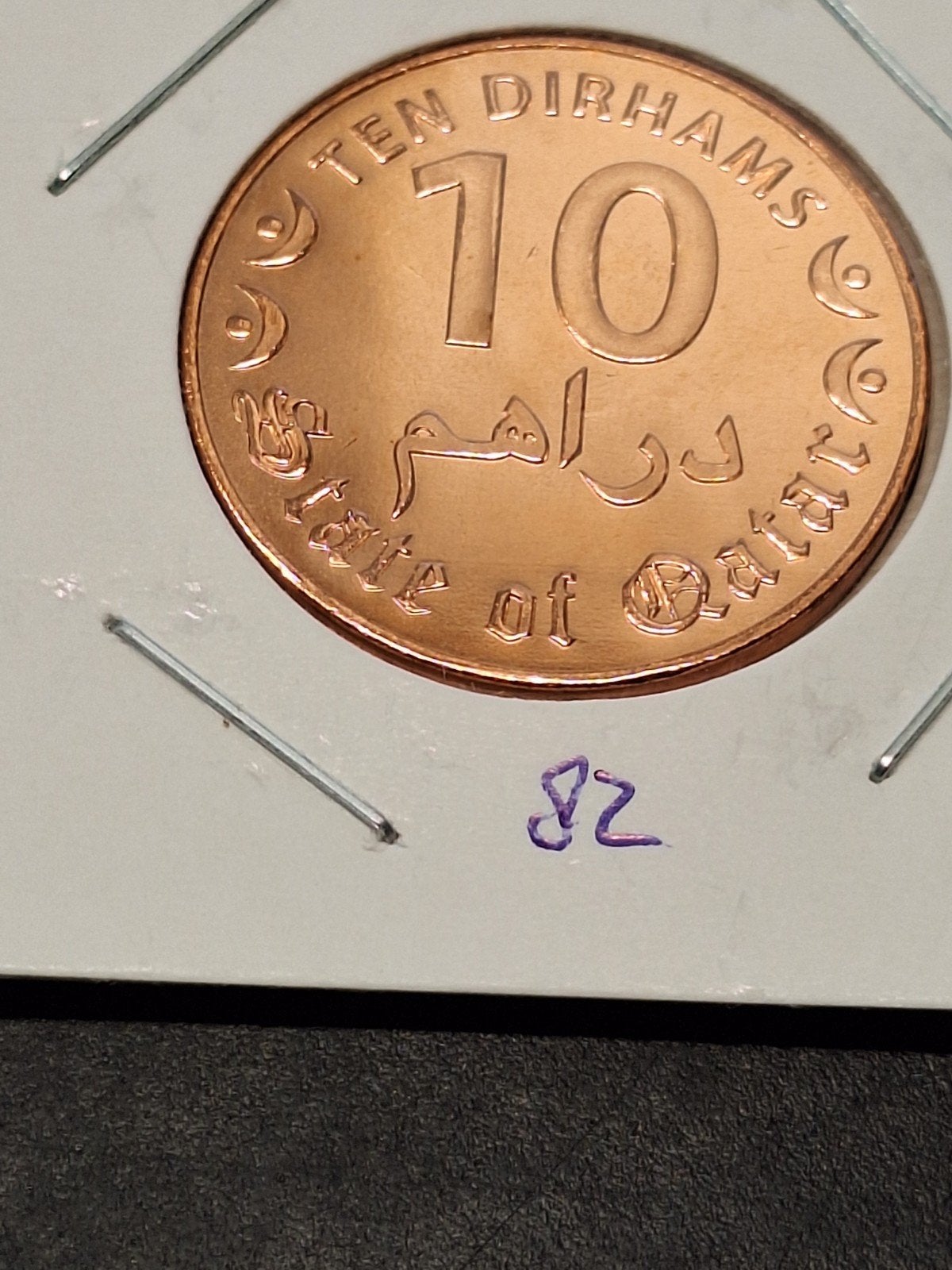 Qatar 10 dirhams 2016, Ophalen of Verzenden, Midden-Oosten