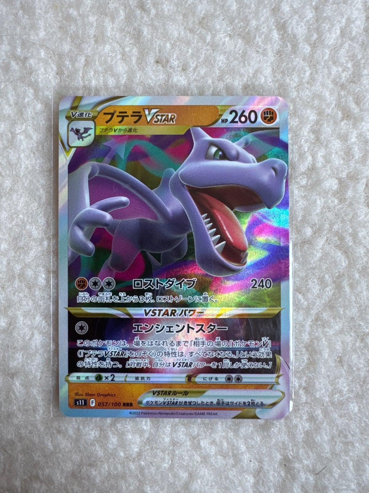 Aerodactyl VSTAR Pokémon kaart (Japans) - Zeldzaam, Ophalen of Verzenden, Zo goed als nieuw, Losse kaart