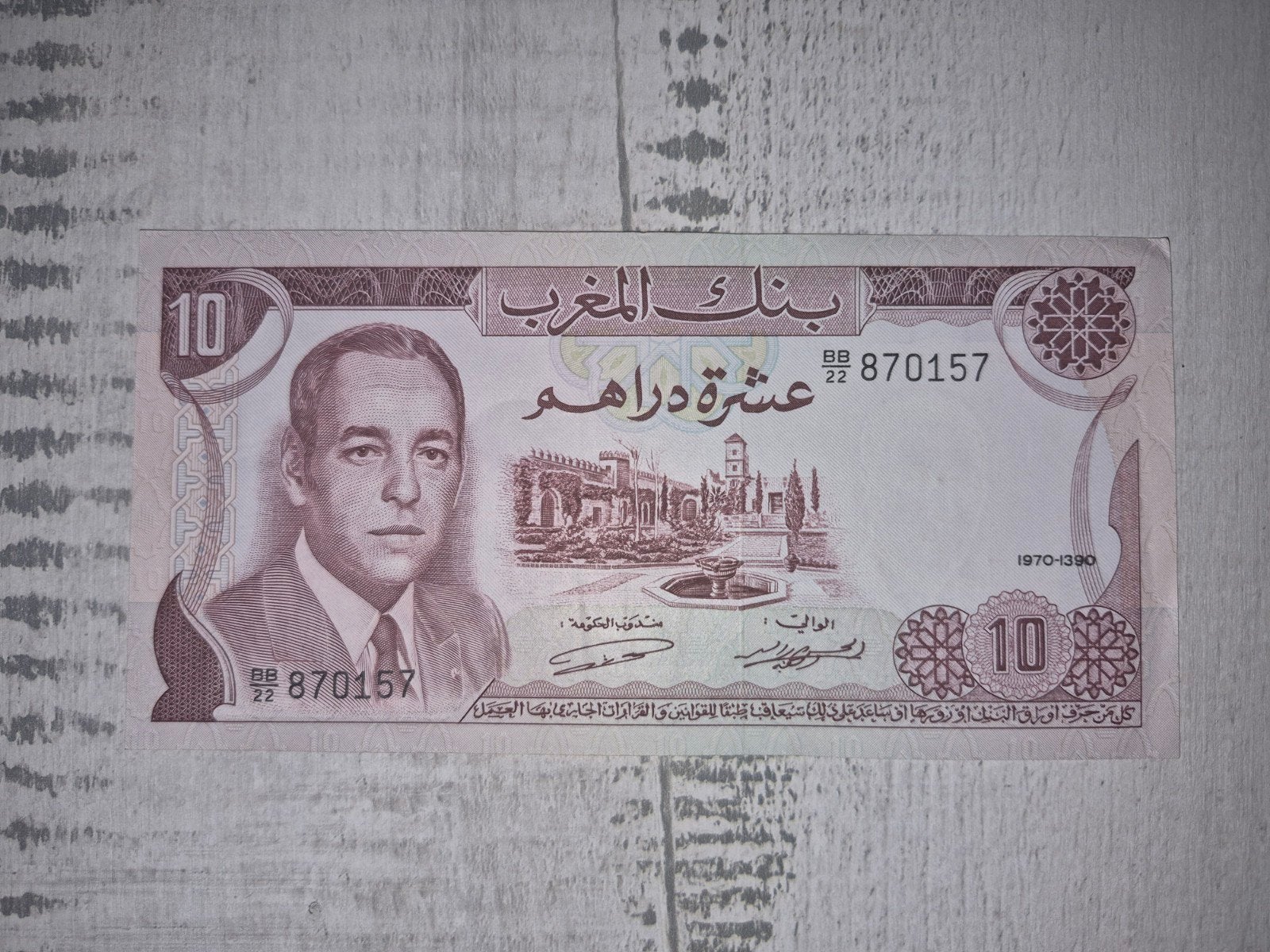 Marokkaans biljet 10 Dirham - Koning Hassan II, Postzegels en Munten, Ophalen of Verzenden, Overige landen