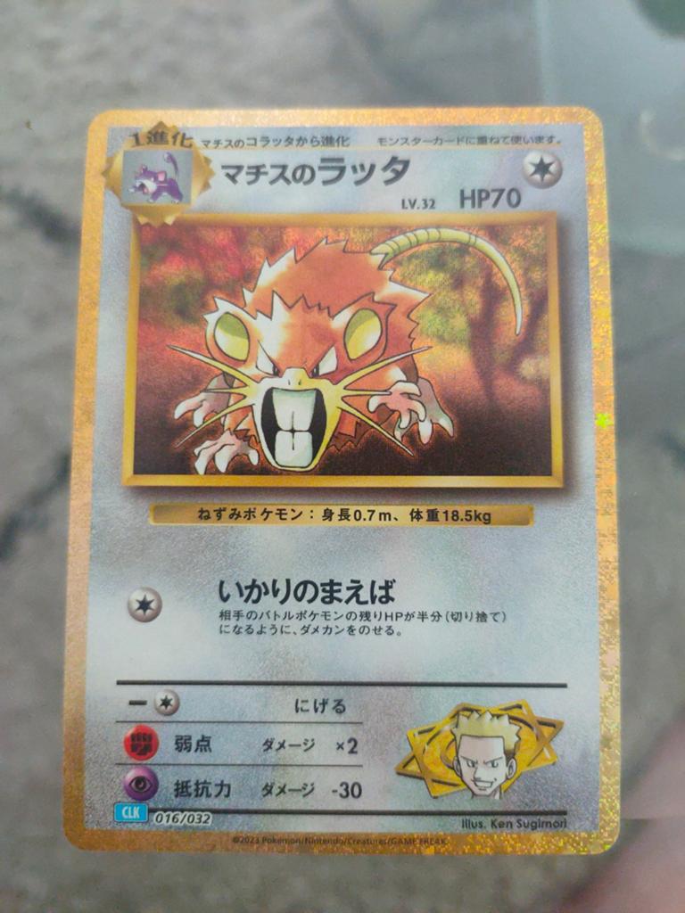 Lt Surge Raticate japanese NM, Ophalen of Verzenden, Zo goed als nieuw