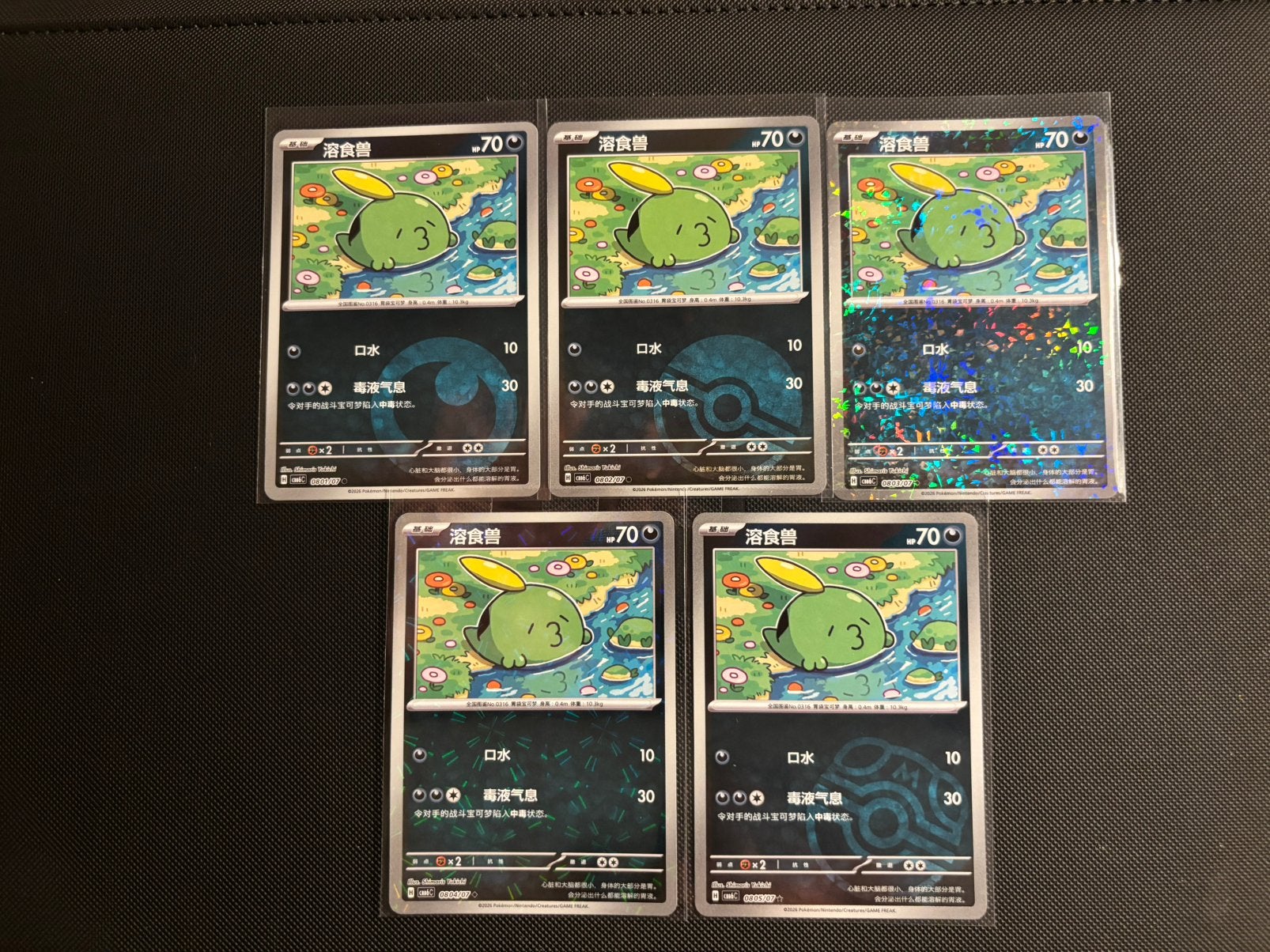 Pokémon Gem Pack Vol 6 ~ Gulpin, Ophalen of Verzenden, Zo goed als nieuw, Meerdere kaarten, Foil