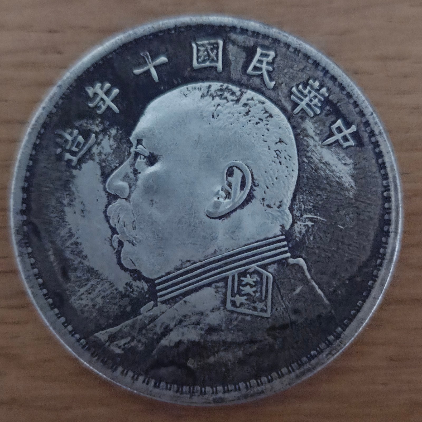 oude grote zware chinese munt 39 mm china chinees yuan, Ophalen of Verzenden, Oost-Azië