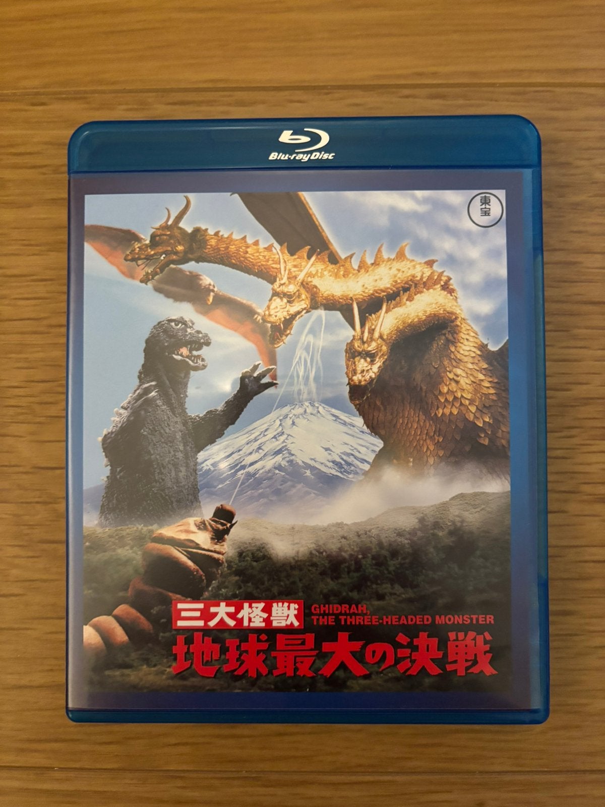 Ghidorah The Three Headed Monster - Toho Blu Ray - Kaiju, Cd's en Dvd's, Film, Science Fiction en Fantasy, Ophalen of Verzenden