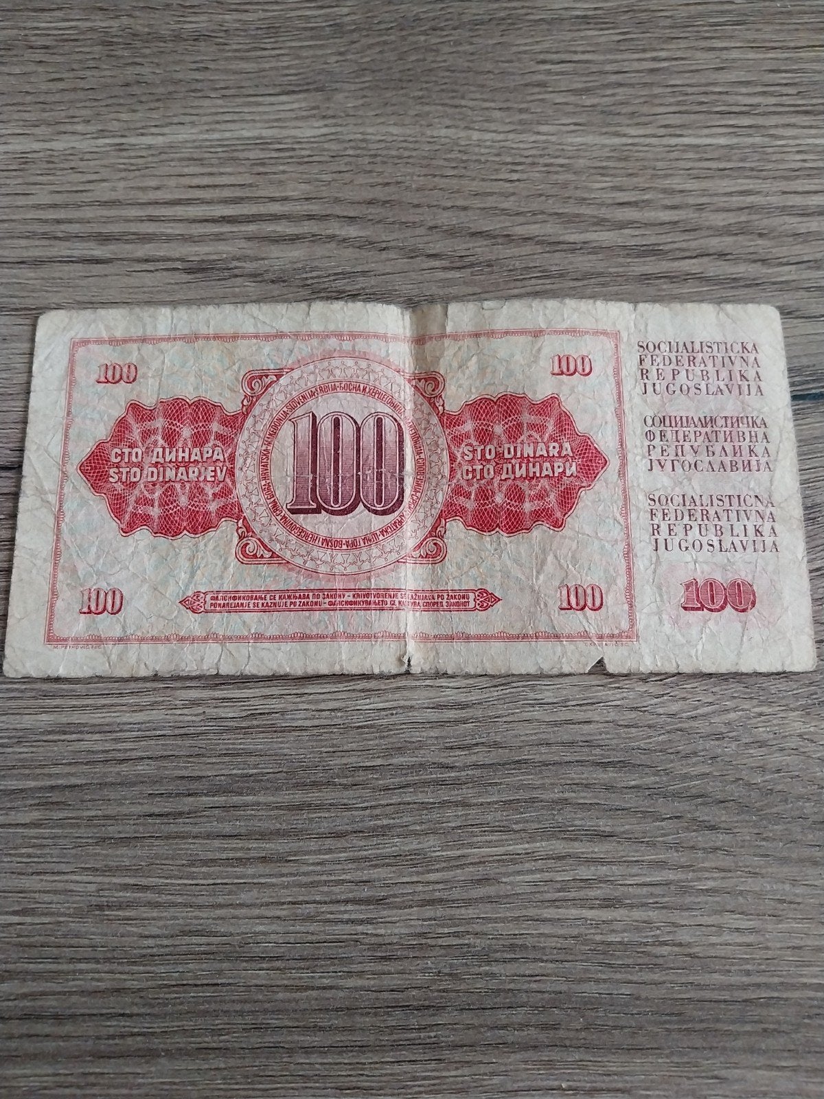 100 Dinara Socialistische Federale Republ, Ophalen of Verzenden, Overige landen, Los biljet