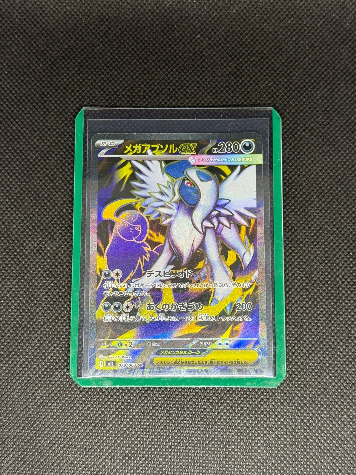 Mega Absol ex (m1l 079), Ophalen of Verzenden, Zo goed als nieuw, Losse kaart, Foil