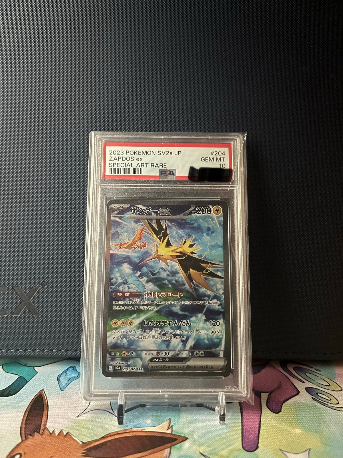 ZAPDOS EX POKEMON JAPANESE SV2A-POKEMON 151 PSA 10, Ophalen of Verzenden, Zo goed als nieuw