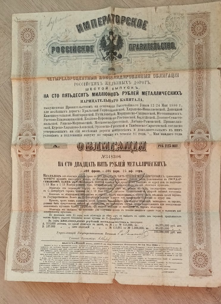 Spoorwegobligatie Tsaristisch Rusland” en “Scripofilie, Ophalen of Verzenden, Gebruikt