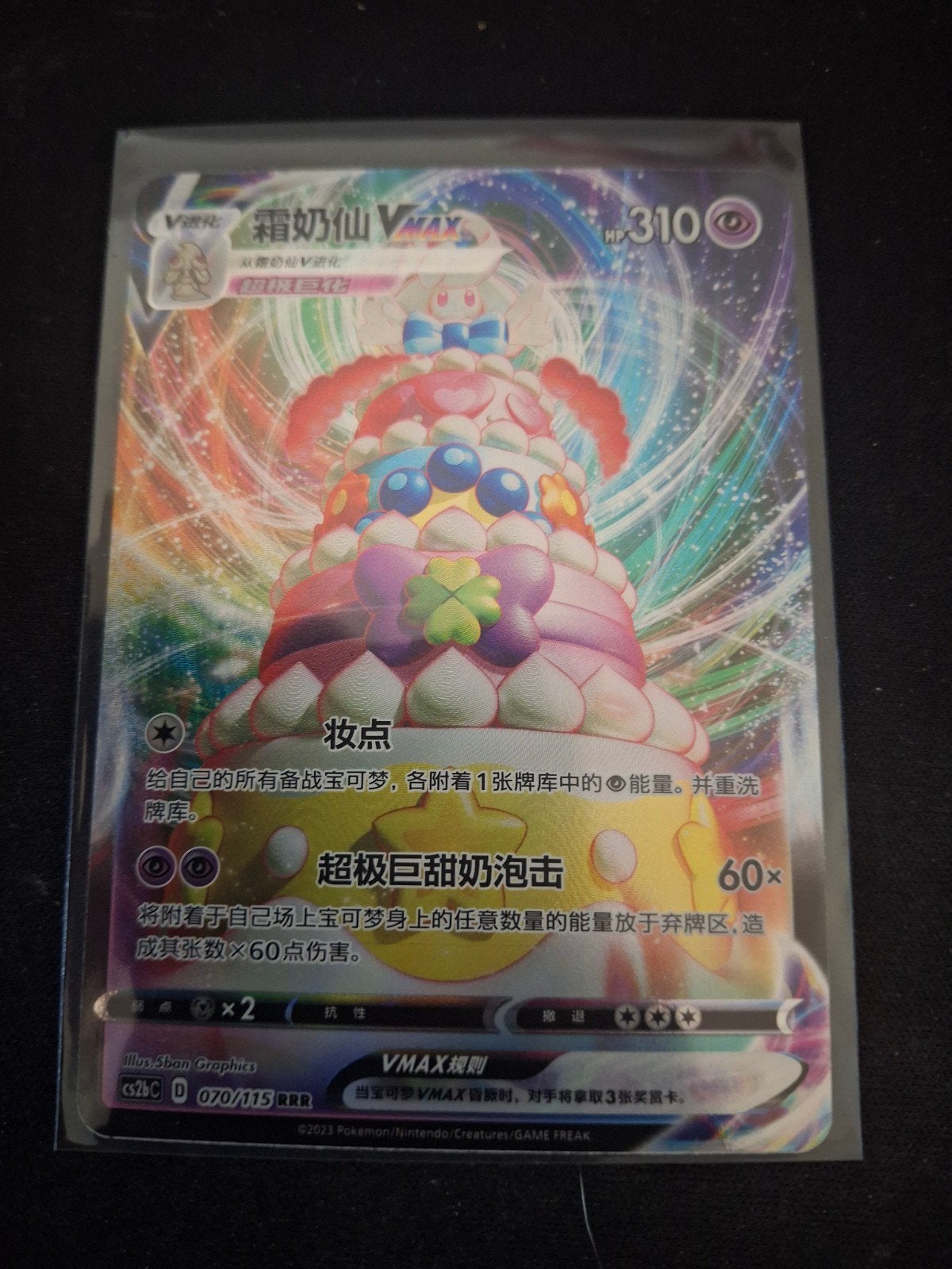 Alcremie VMAX Pokémon kaart (Chinees), Ophalen of Verzenden, Nieuw, Losse kaart, Foil