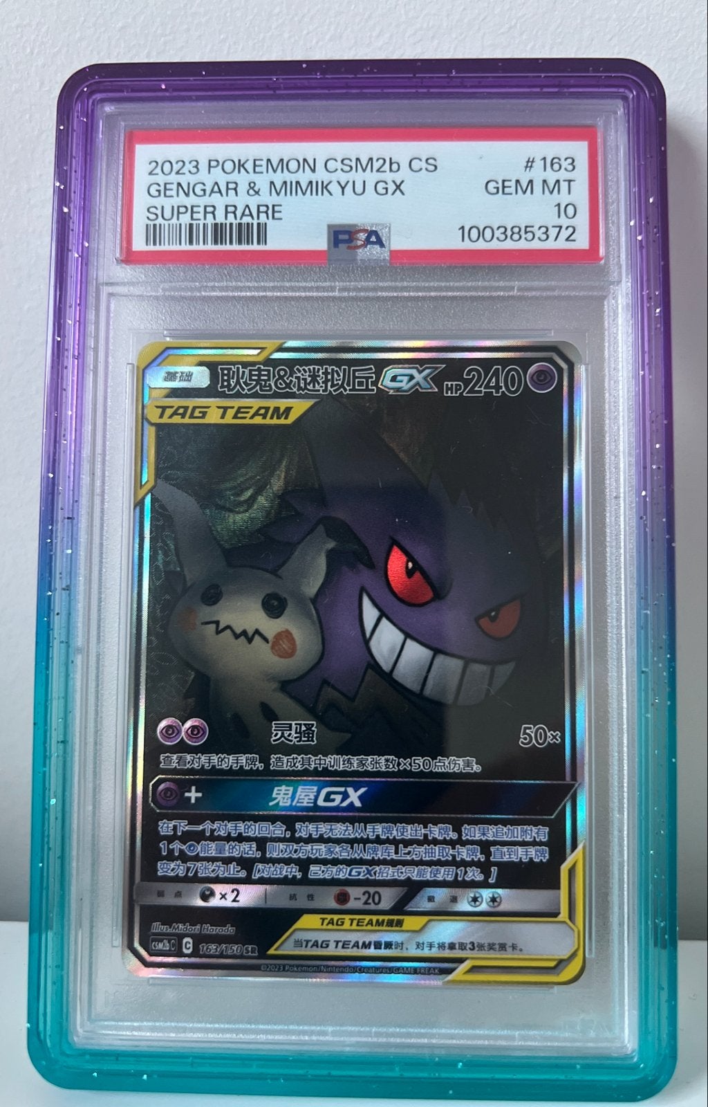 Gengar & Mimikyu GX PSA 10, Ophalen of Verzenden, Zo goed als nieuw, Losse kaart, Foil