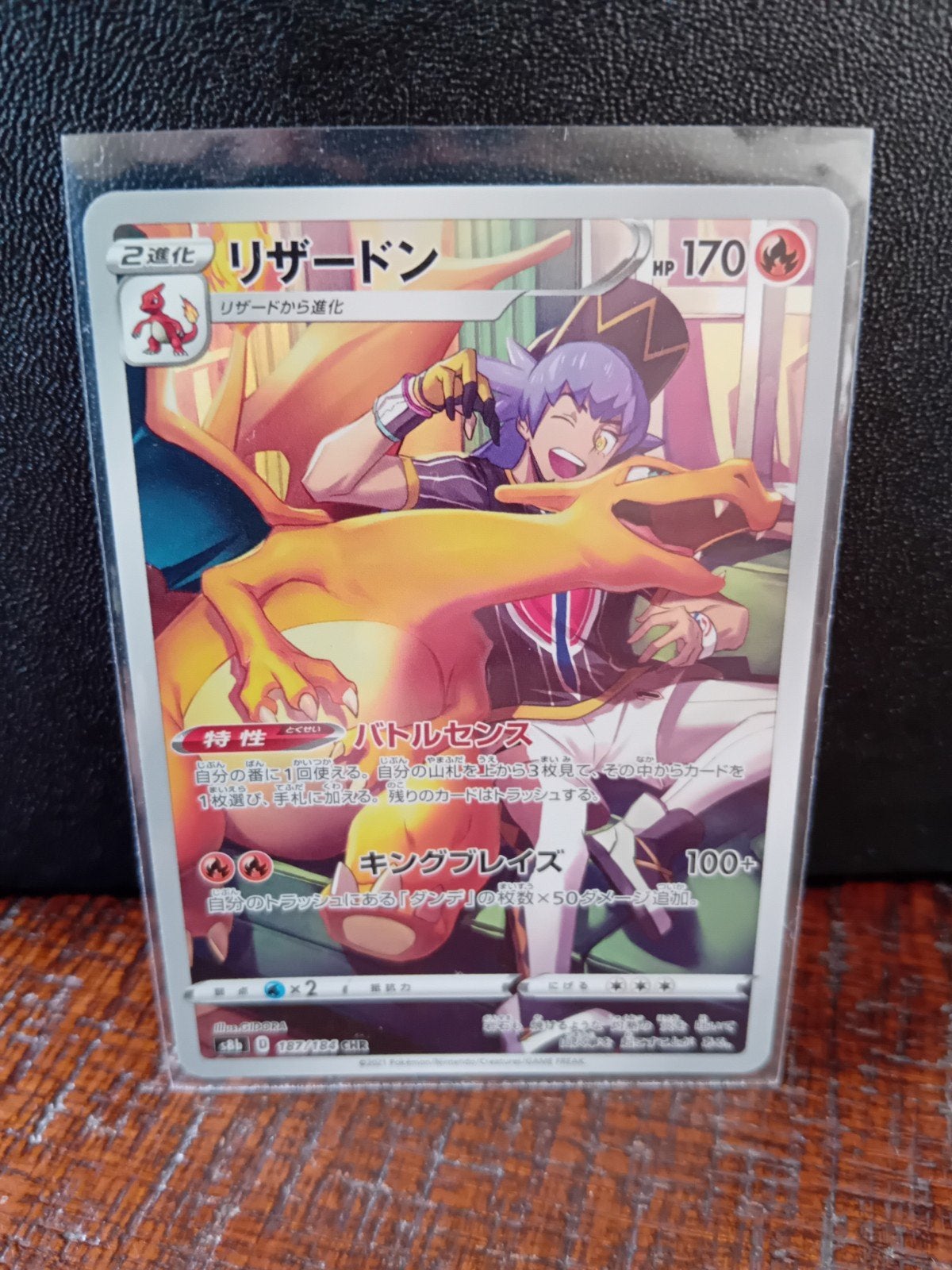 Pokémon Kaart Charizard VMAX (Japanse versie), Ophalen of Verzenden, Zo goed als nieuw, Losse kaart