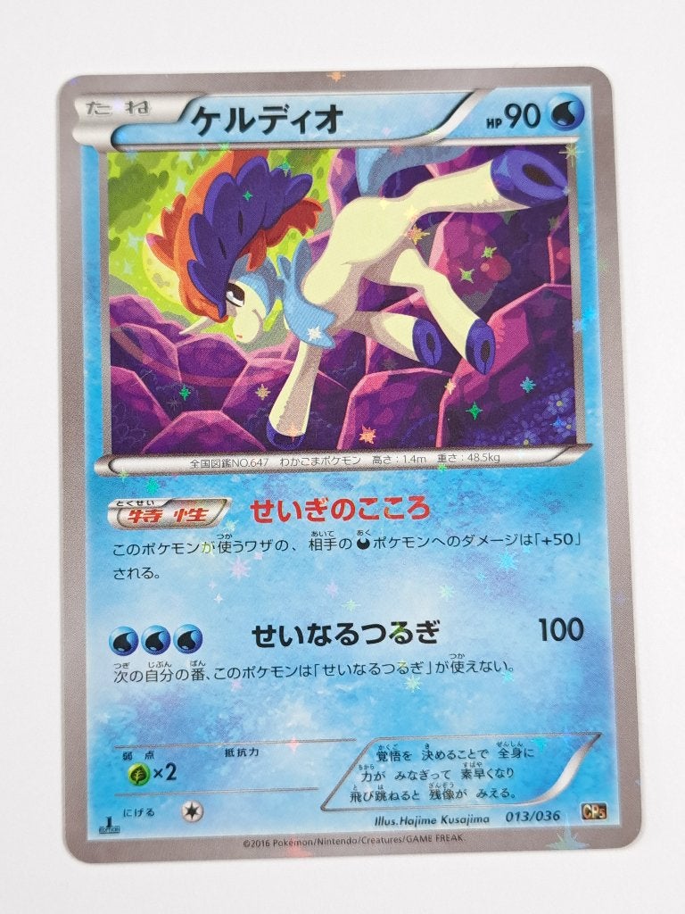 Pokémon - Mythical Legendary Collection - Keldeo - 013/080, Verzenden, Zo goed als nieuw, Losse kaart, Foil