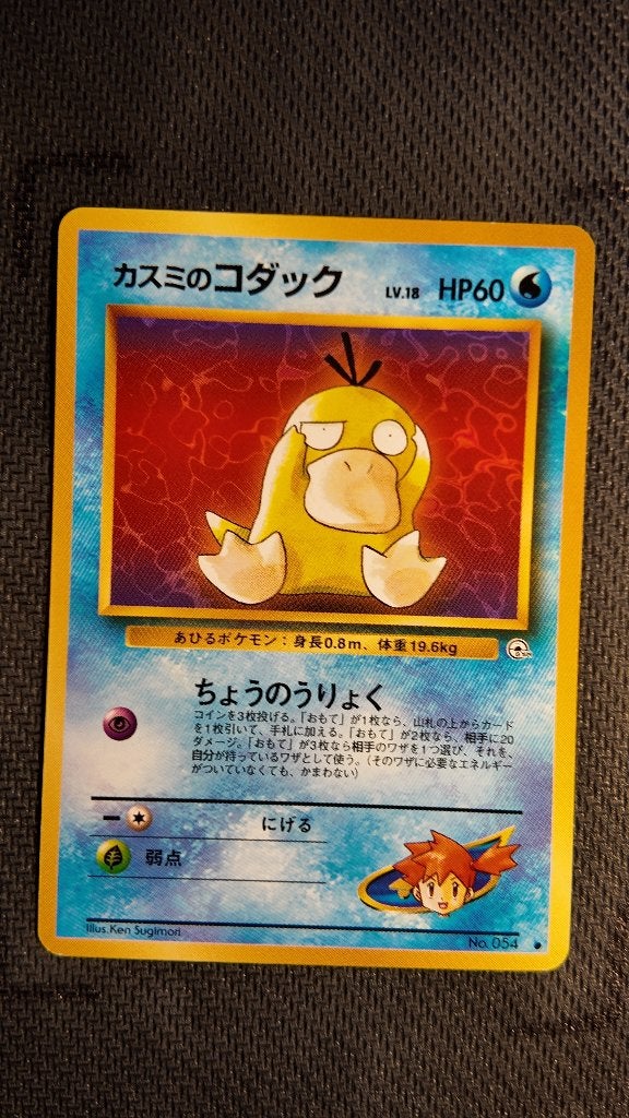 MistyのPsyduck 21 リーダーズスタジアム JPN | Pokemon kaart, Ophalen, Zo goed als nieuw, Losse kaart